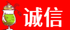 台东县诚信烟酒经营部