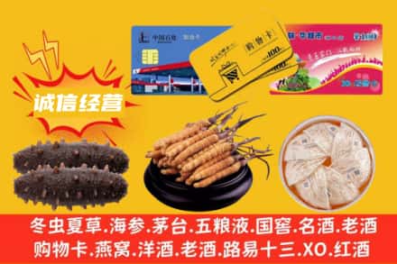 台东县回收礼品