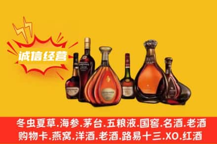 台东县回收洋酒