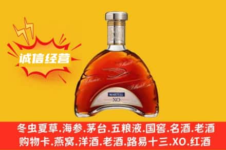 台东县回收马爹利洋酒