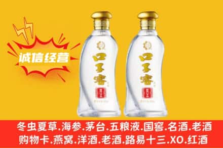 台东县上门回收口子窖