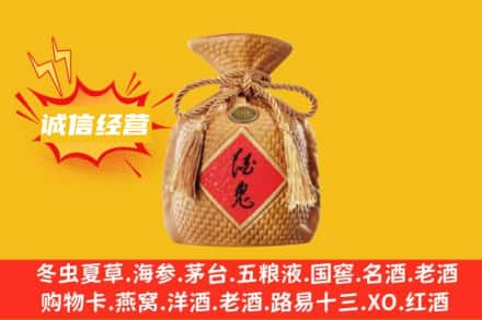 台东县上门回收酒鬼酒