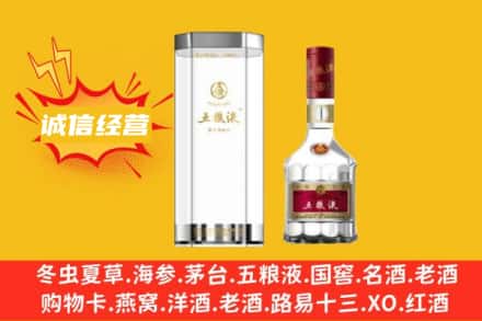 台东县回收五粮液
