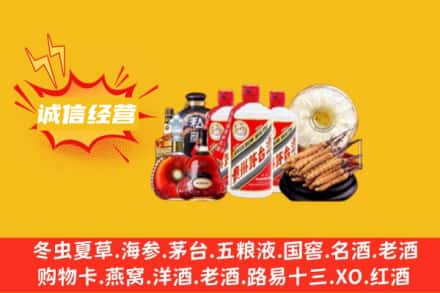 台东县回收名酒