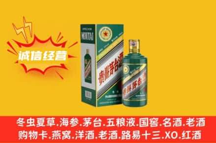 台东县回收生肖茅台酒