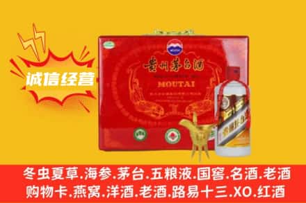 台东县回收茅台酒瓶