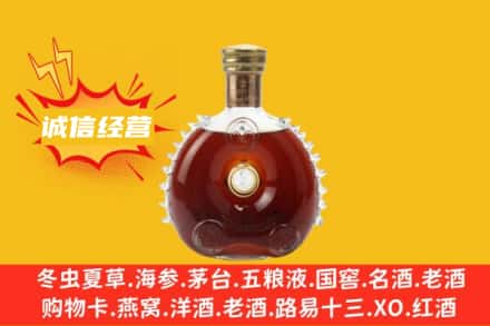 台东县回收路易十三