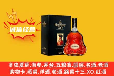 台东县回收轩尼诗洋酒
