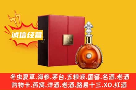 台东县回收人头马洋酒