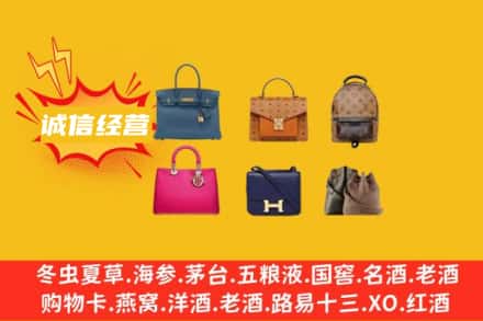 台东县回收名包
