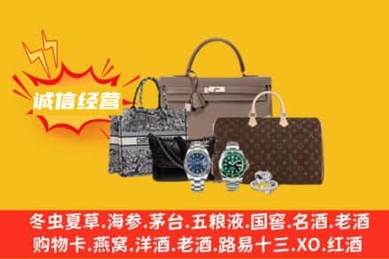 台东县回收奢侈品
