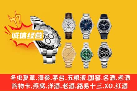 台东县回收名表