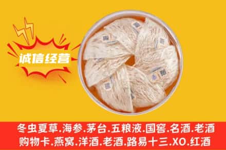台东县回收燕窝