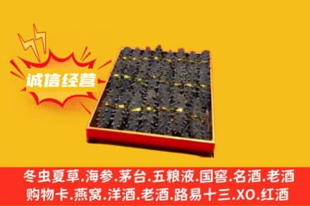 台东县回收海参
