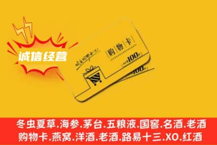 台东县回收购物卡