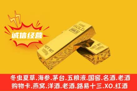 台东县回收黄金